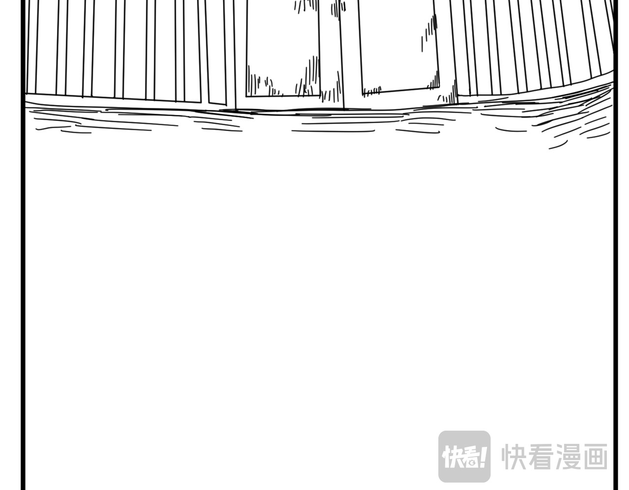 极饿 2 第12页