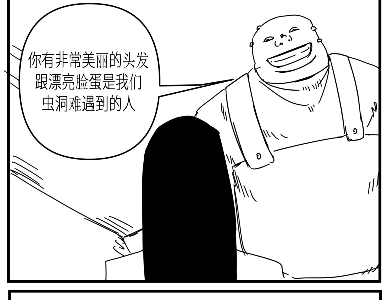极饿 2 第15页