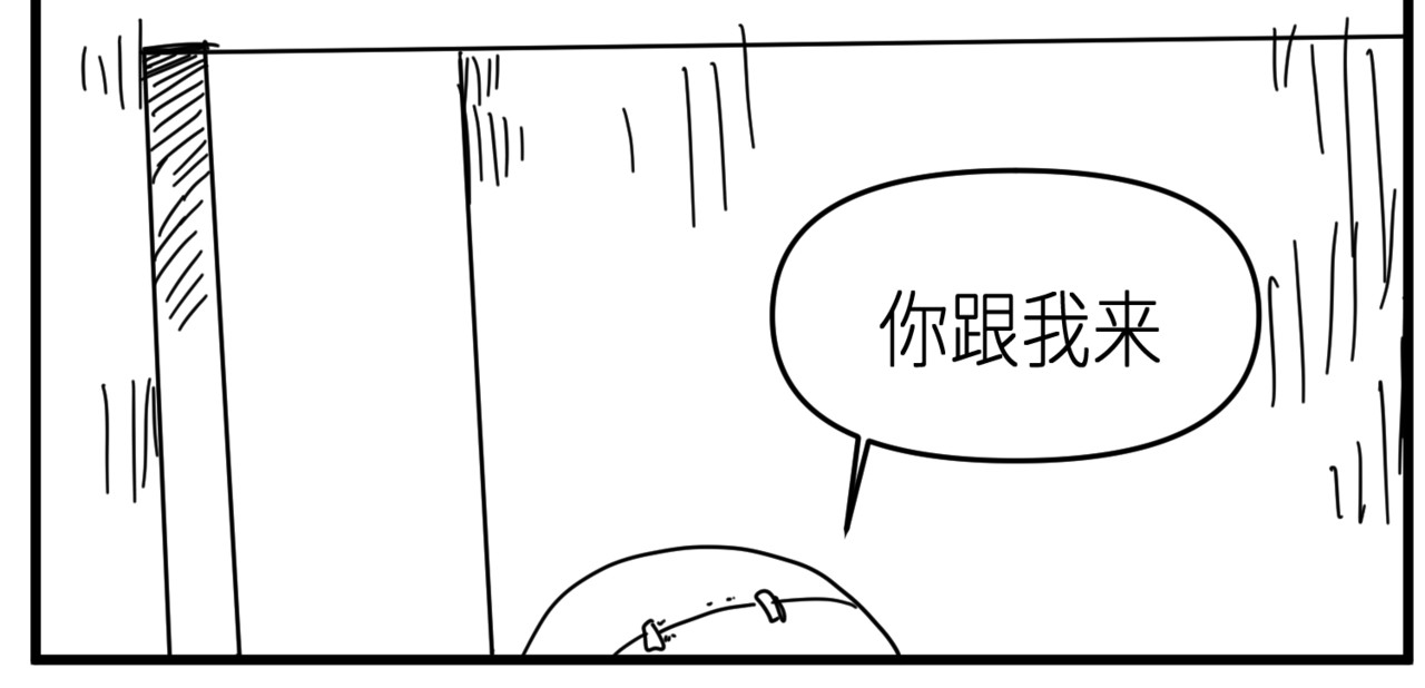 极饿 2 第16页