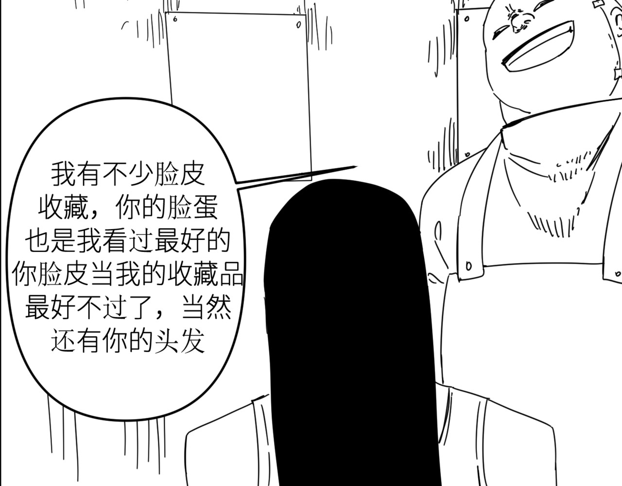 极饿 2 第18页