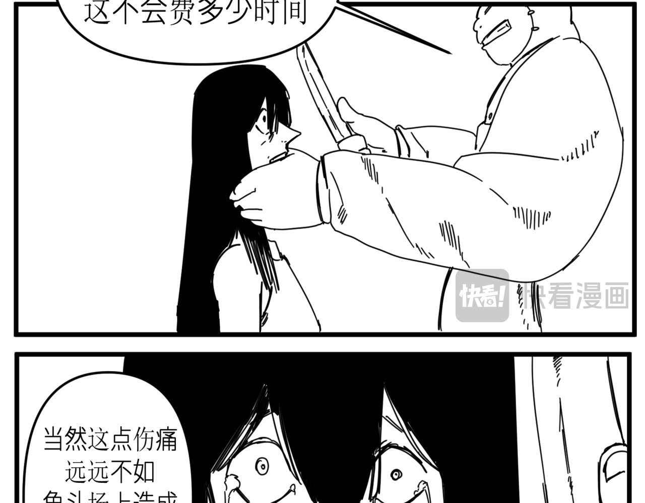 极饿 2 第20页