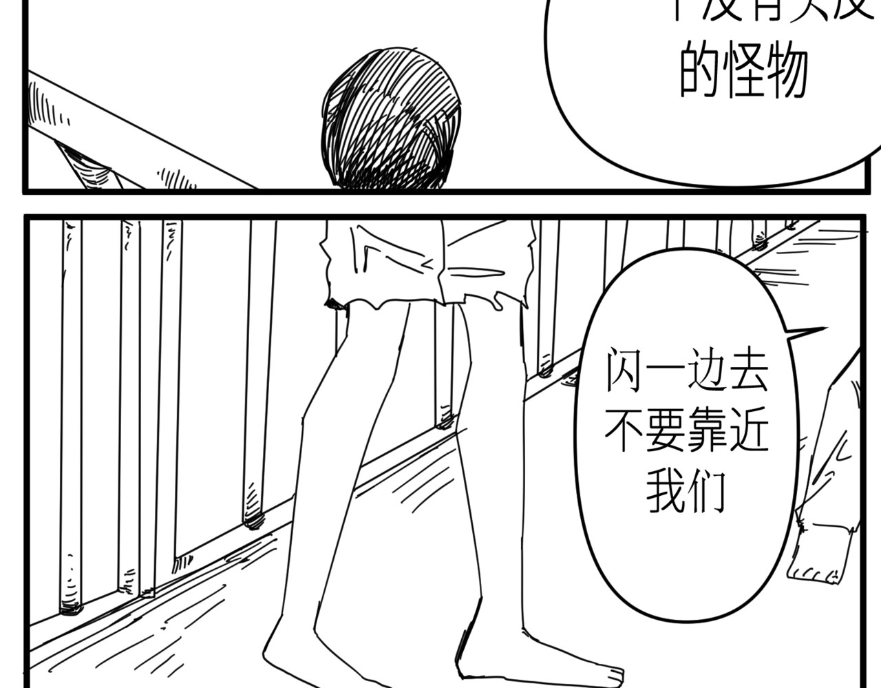 极饿 2 第22页