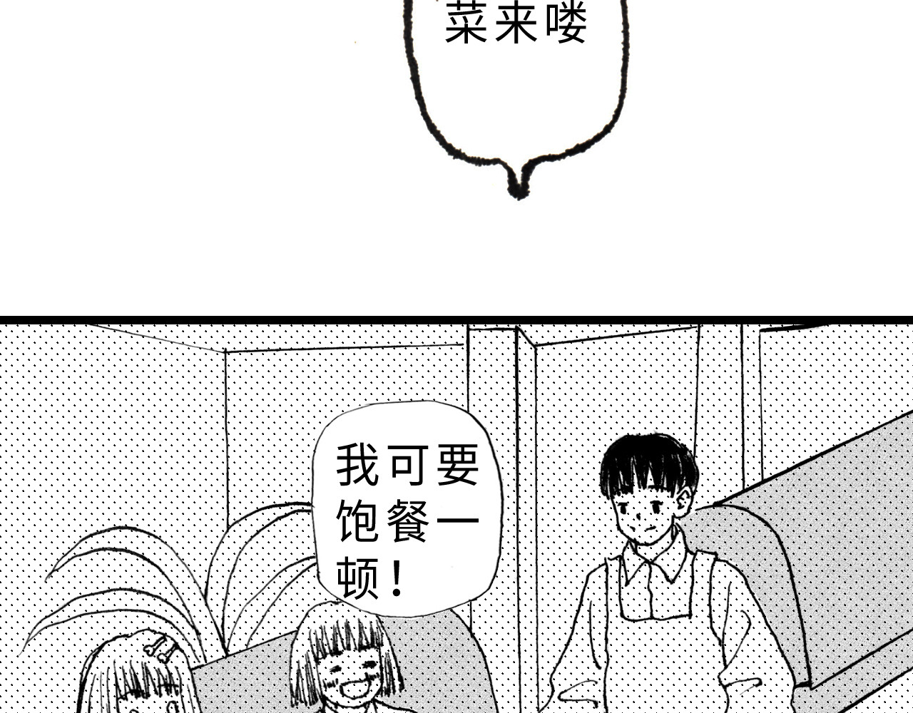 琼花河 大雪 第12页