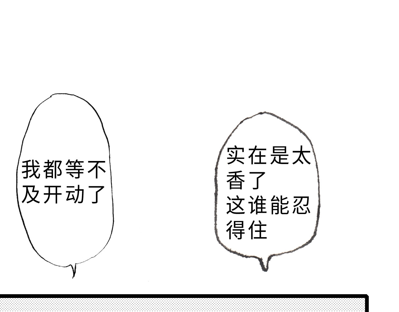 琼花河 大雪 第19页