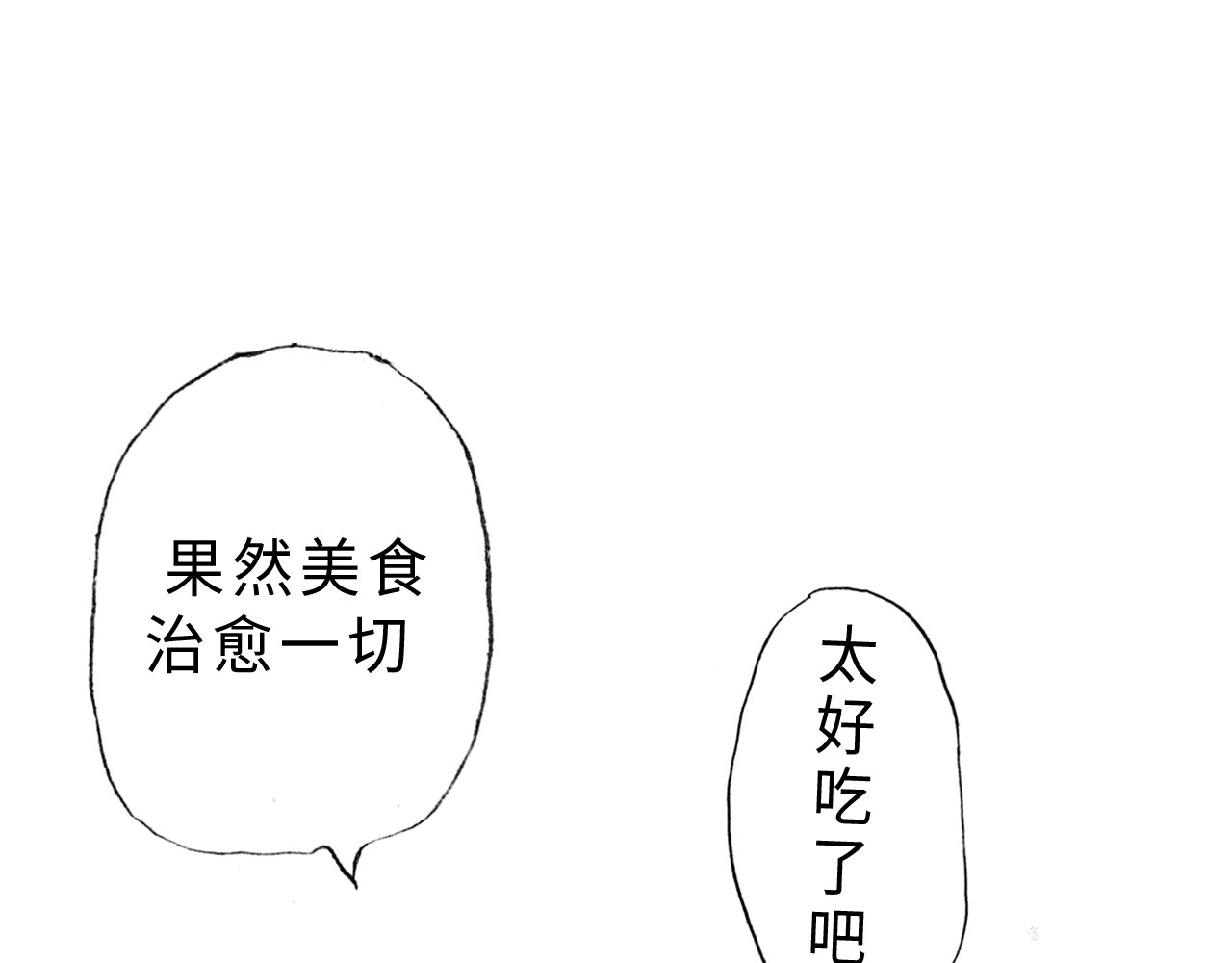 琼花河 大雪 第21页