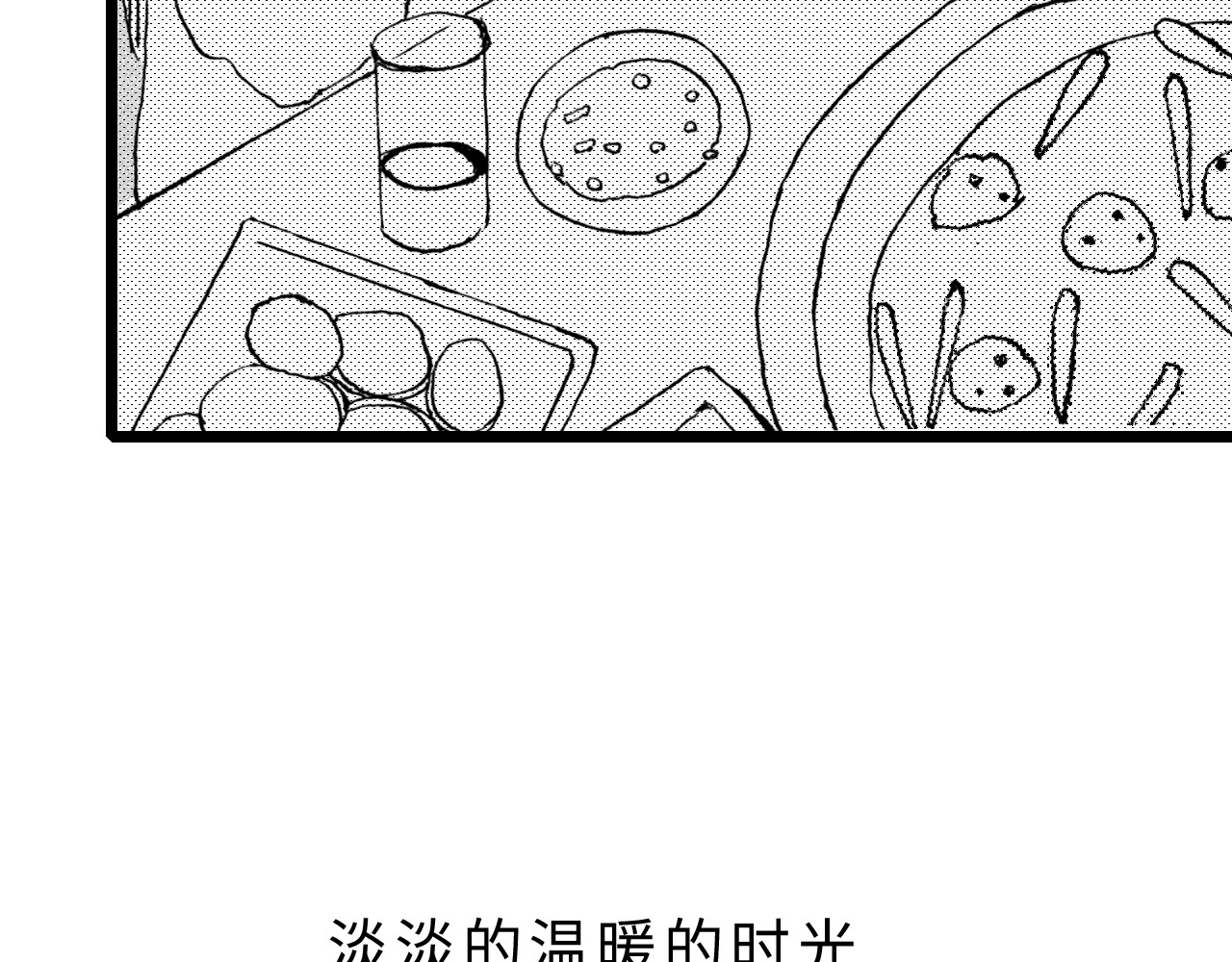 琼花河 大雪 第24页