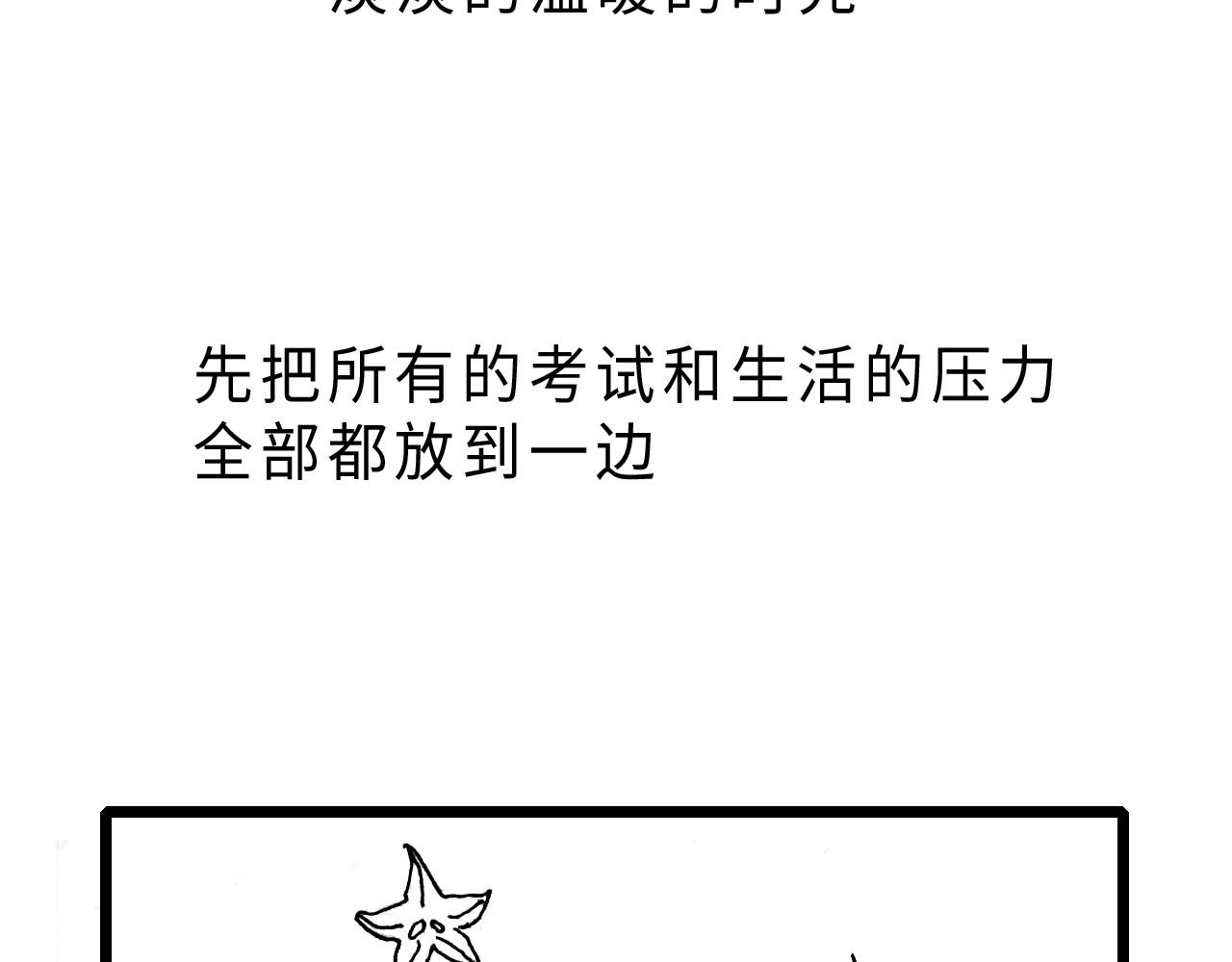 琼花河 大雪 第25页