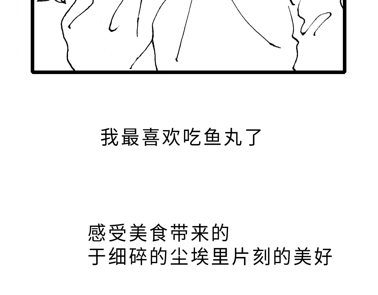 琼花河 大雪 第27页