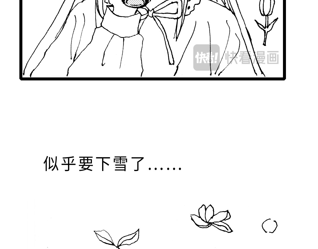 琼花河 大雪 第29页