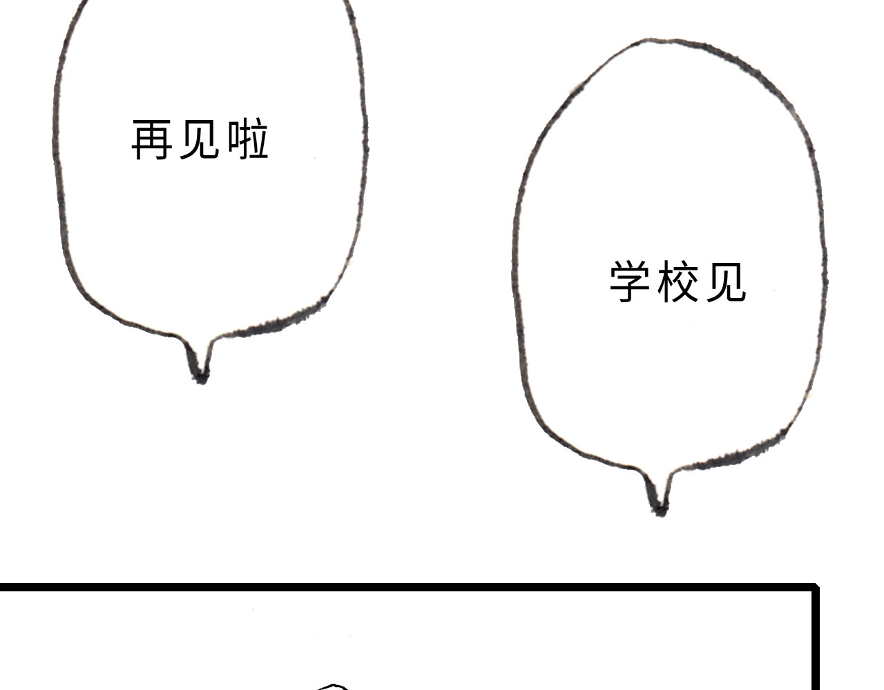 琼花河 大雪 第34页