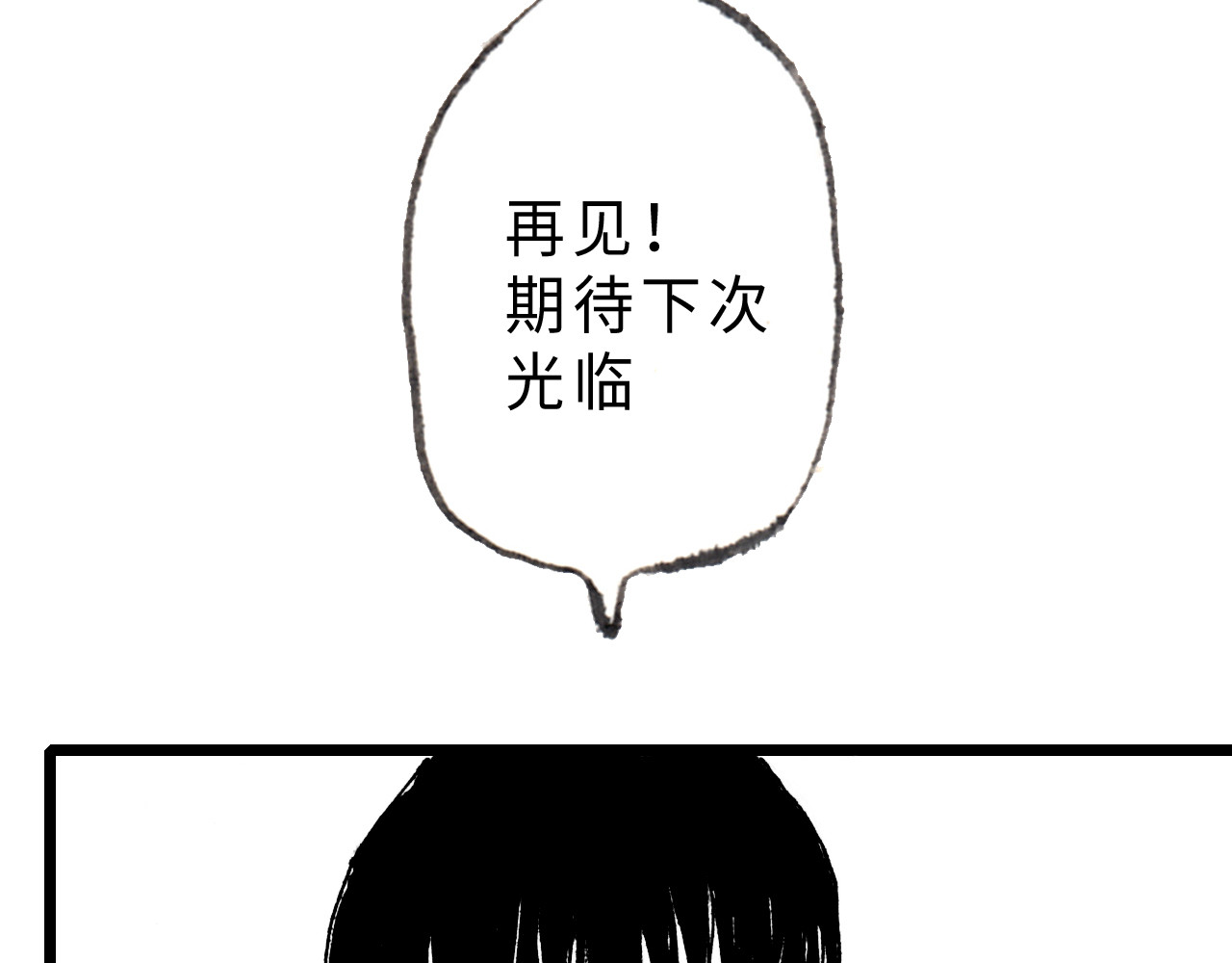 琼花河 大雪 第36页