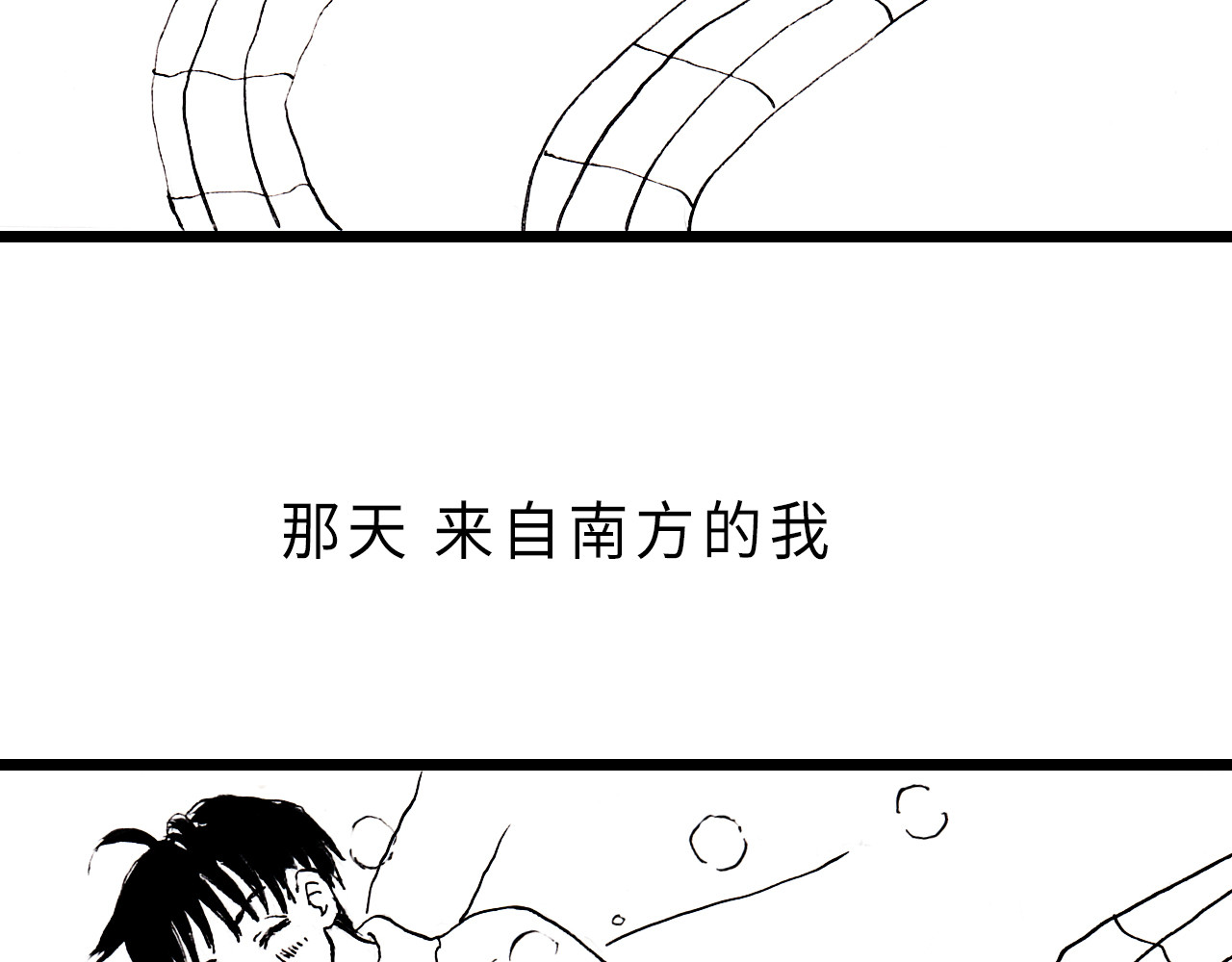 琼花河 大雪 第50页