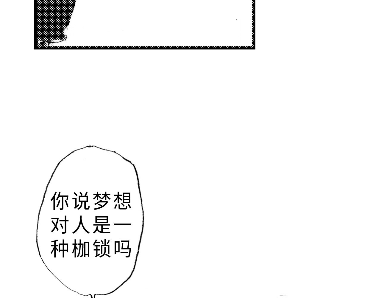 琼花河 大雪 第6页