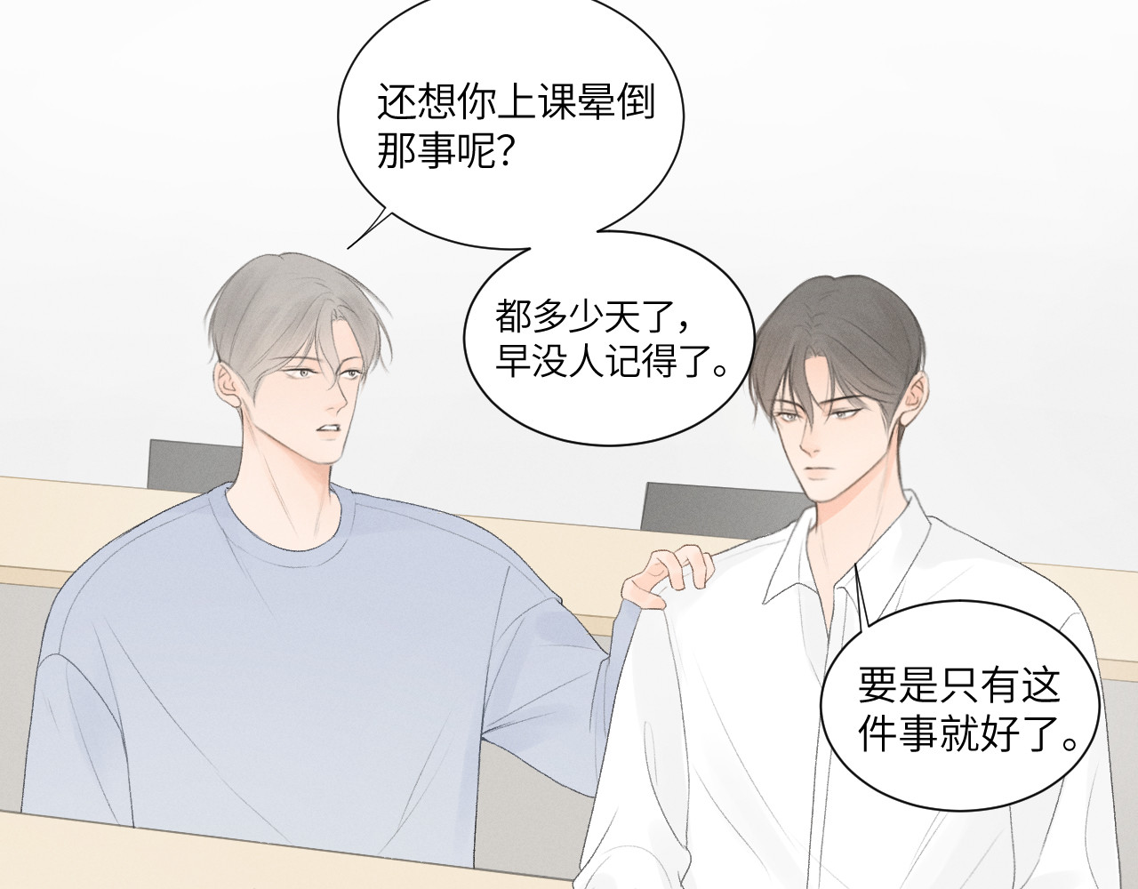 再遇见 什么情况？ 第11页