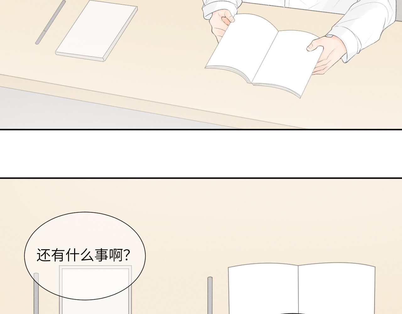 再遇见 什么情况？ 第12页