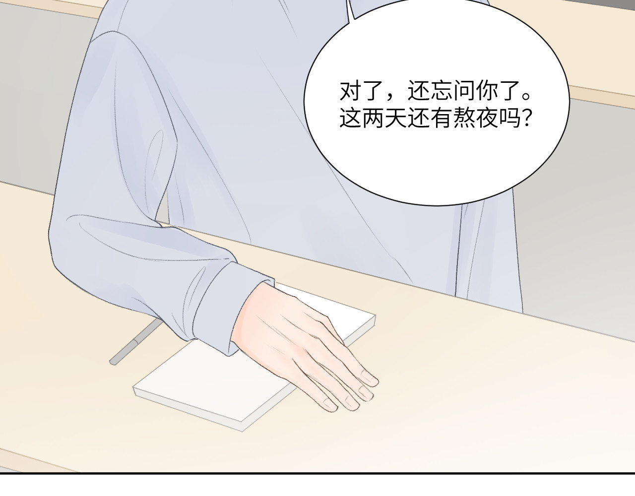 再遇见 什么情况？ 第15页