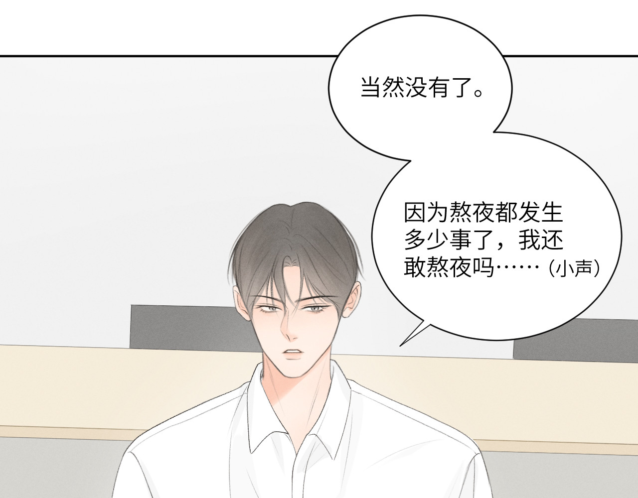 再遇见 什么情况？ 第16页