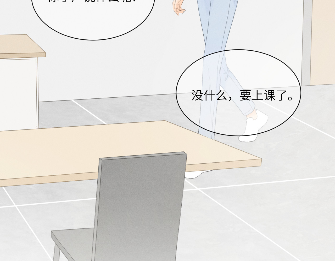 再遇见 什么情况？ 第19页