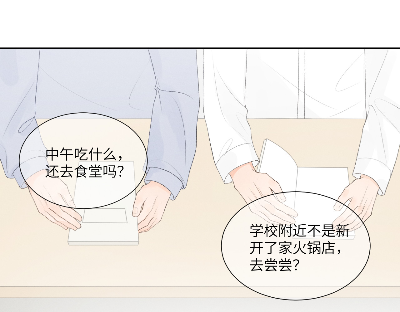 再遇见 什么情况？ 第23页