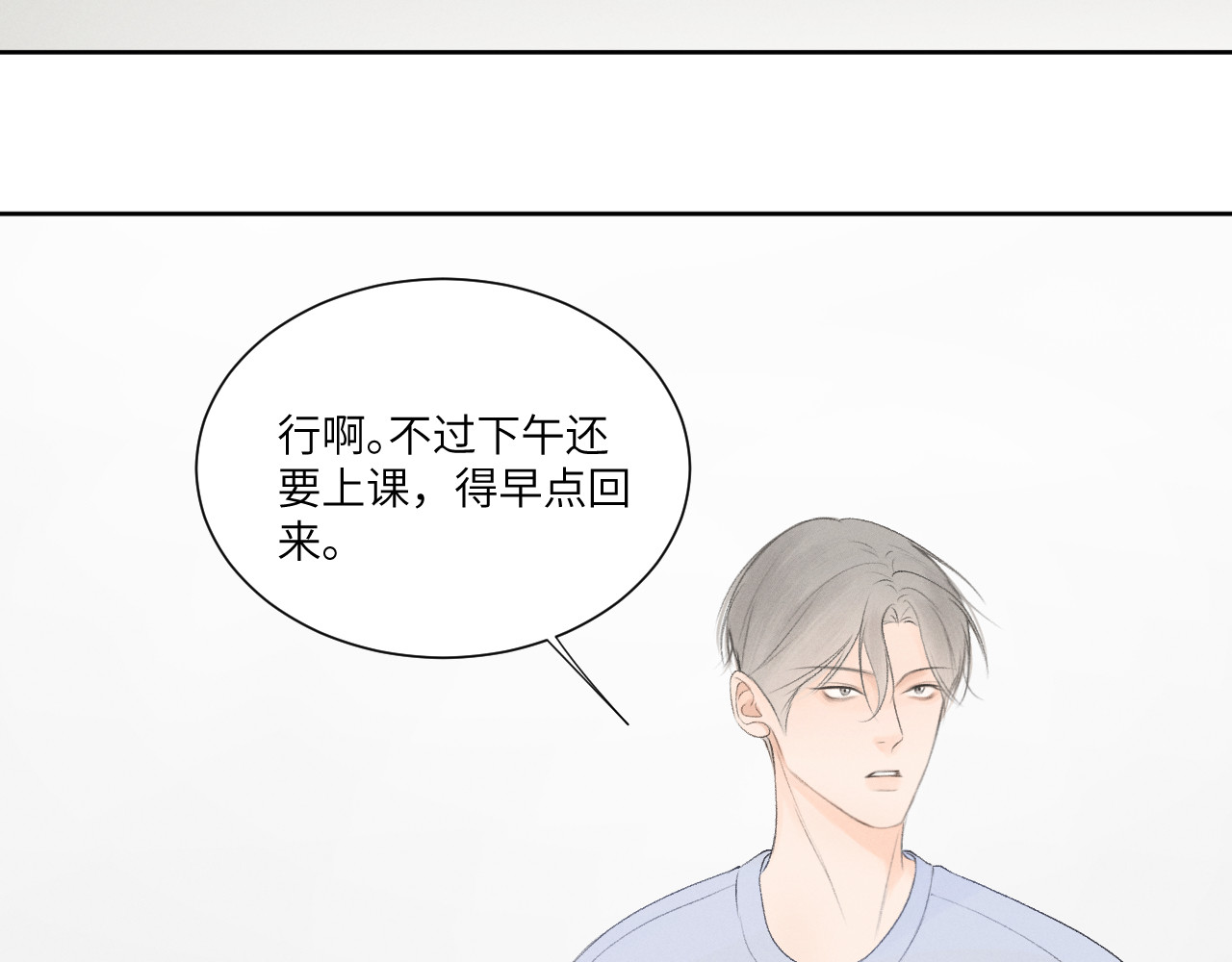 再遇见 什么情况？ 第24页