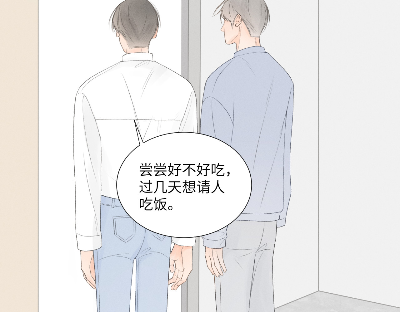 再遇见 什么情况？ 第28页