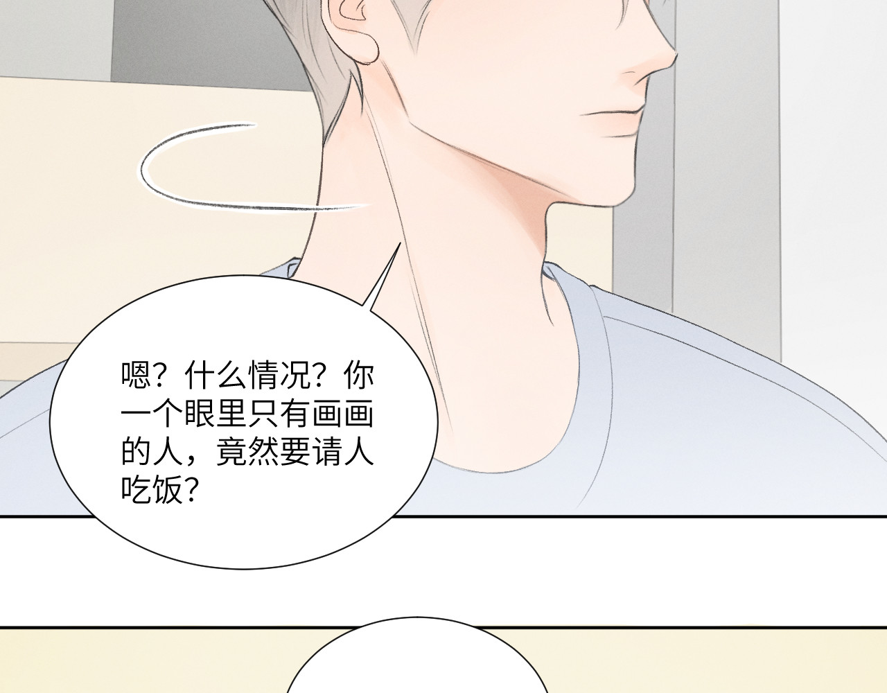 再遇见 什么情况？ 第31页