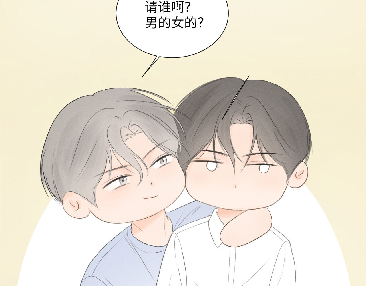 再遇见 什么情况？ 第32页