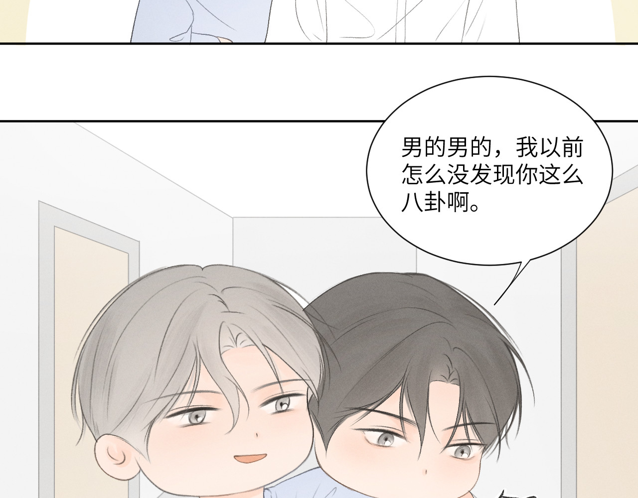 再遇见 什么情况？ 第33页