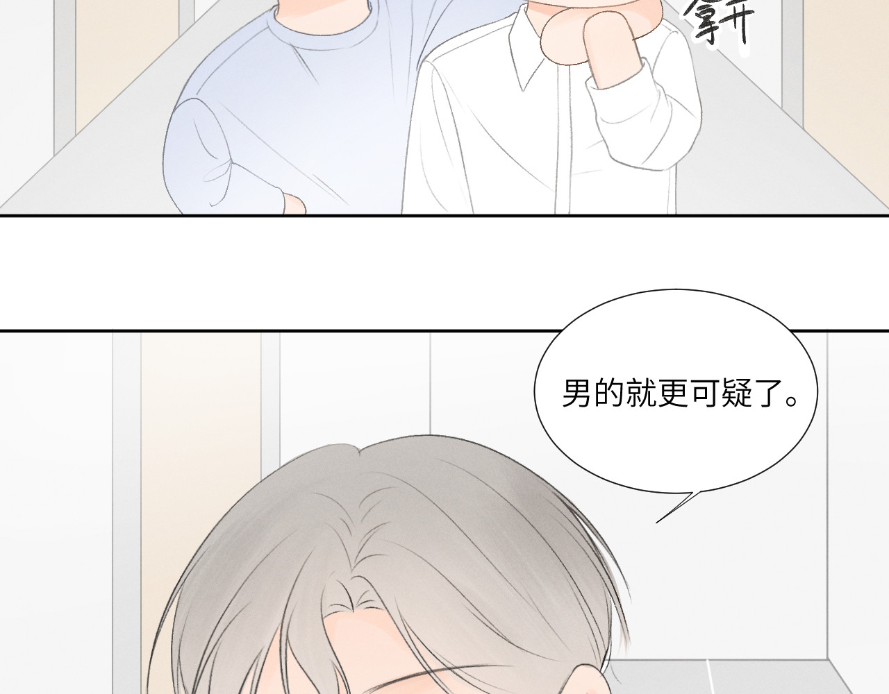 再遇见 什么情况？ 第34页
