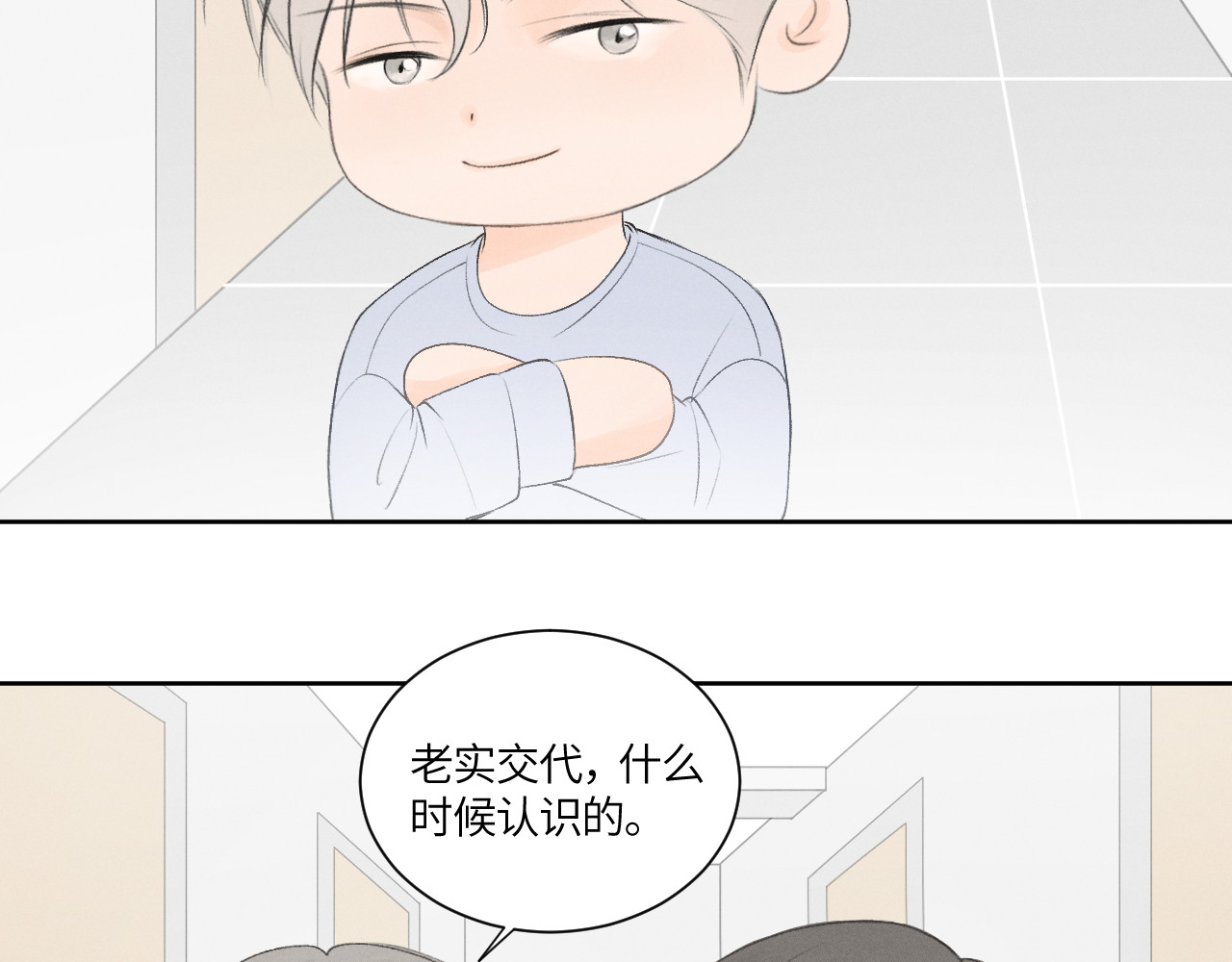 再遇见 什么情况？ 第35页