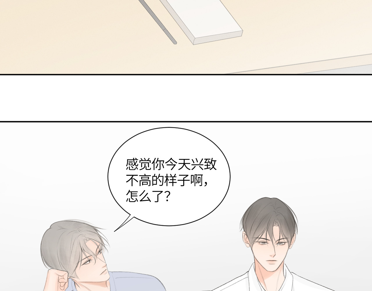 再遇见 什么情况？ 第9页