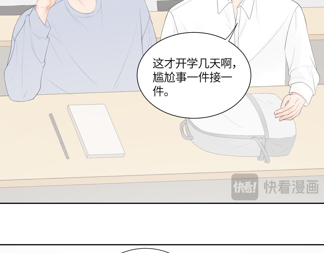 再遇见 什么情况？ 第10页