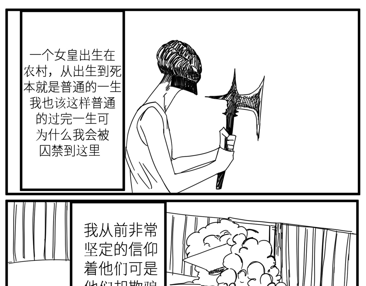 极饿 03 第1页