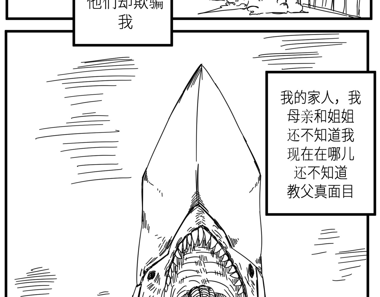 极饿 03 第2页