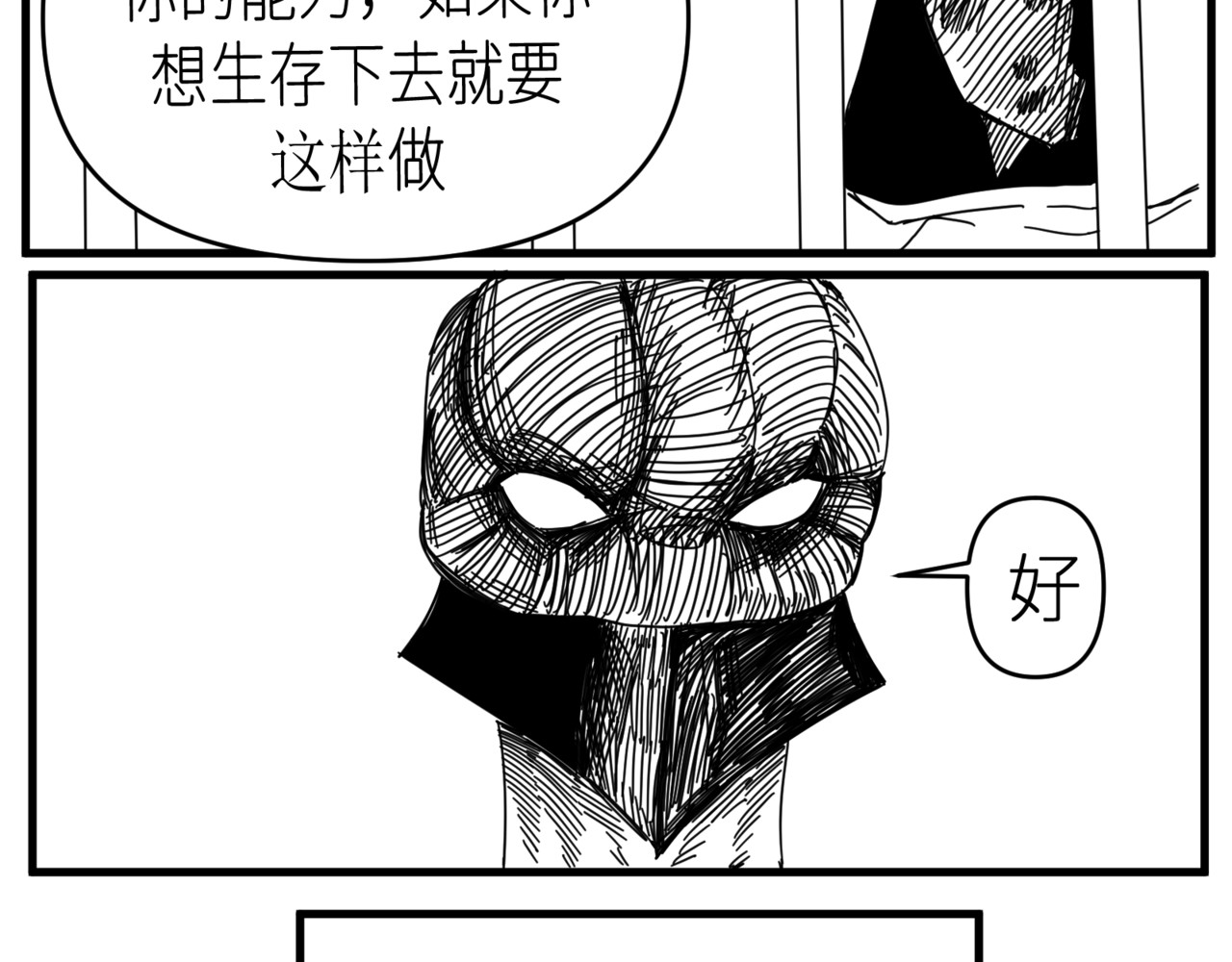 极饿 03 第19页