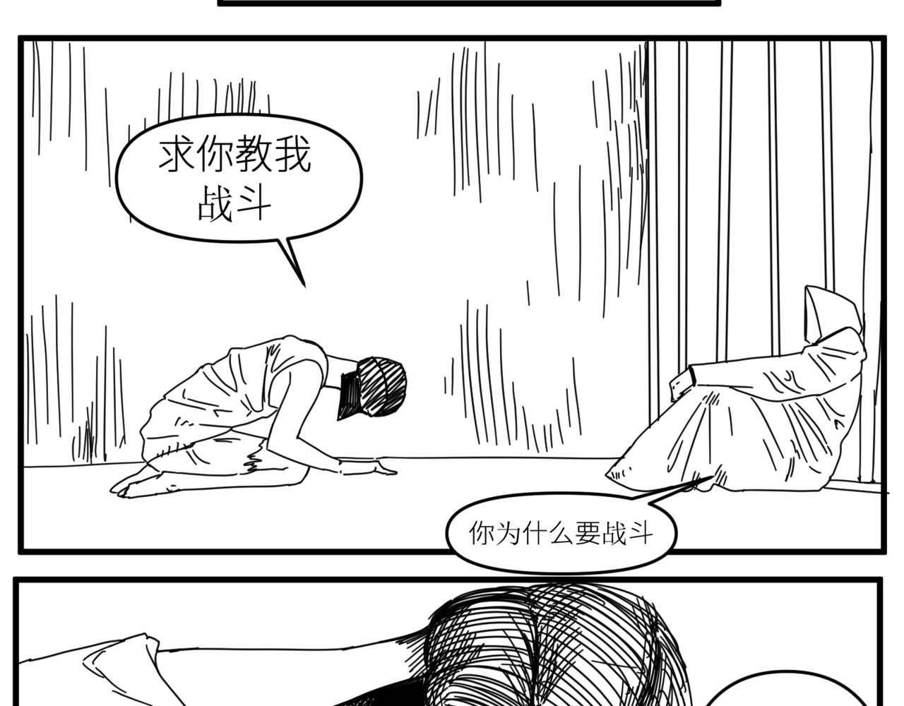 极饿 03 第20页