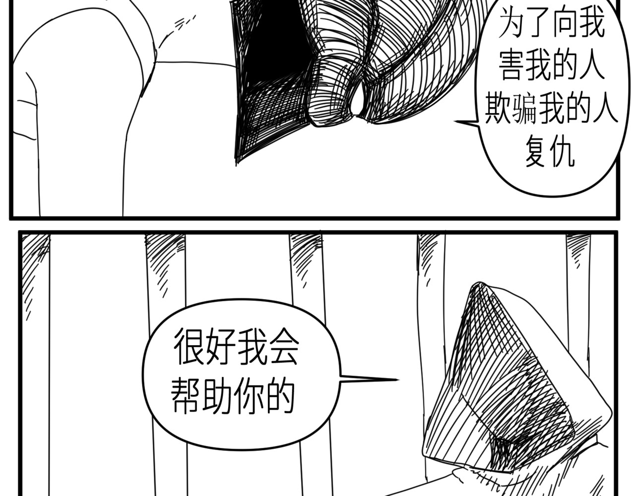 极饿 03 第21页