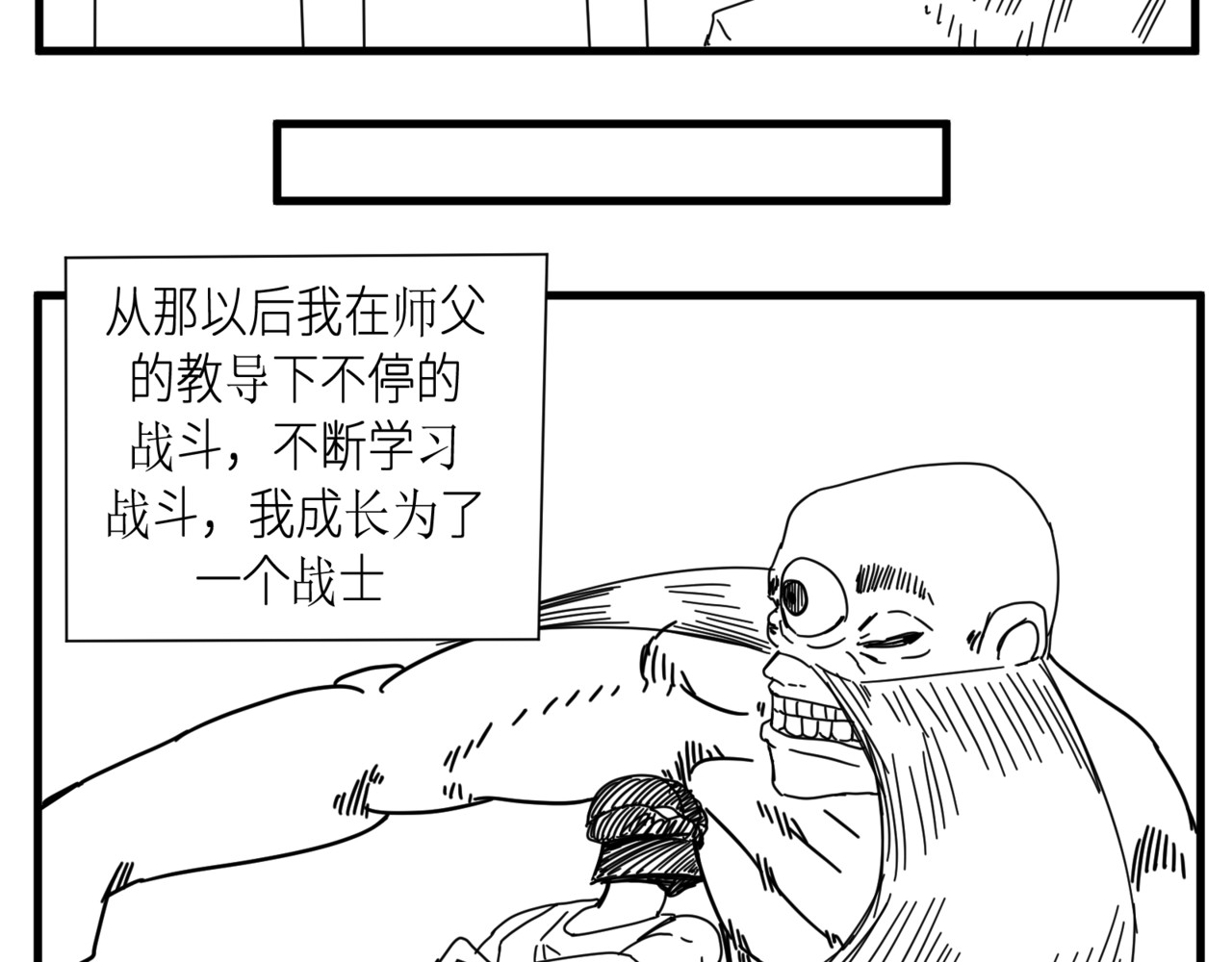 极饿 03 第22页