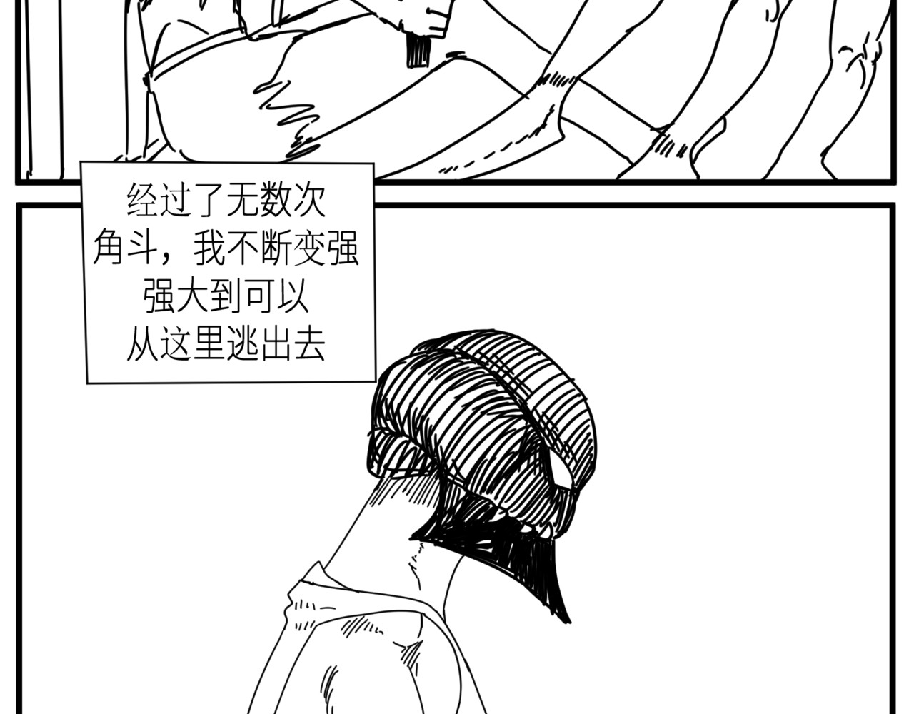 极饿 03 第24页