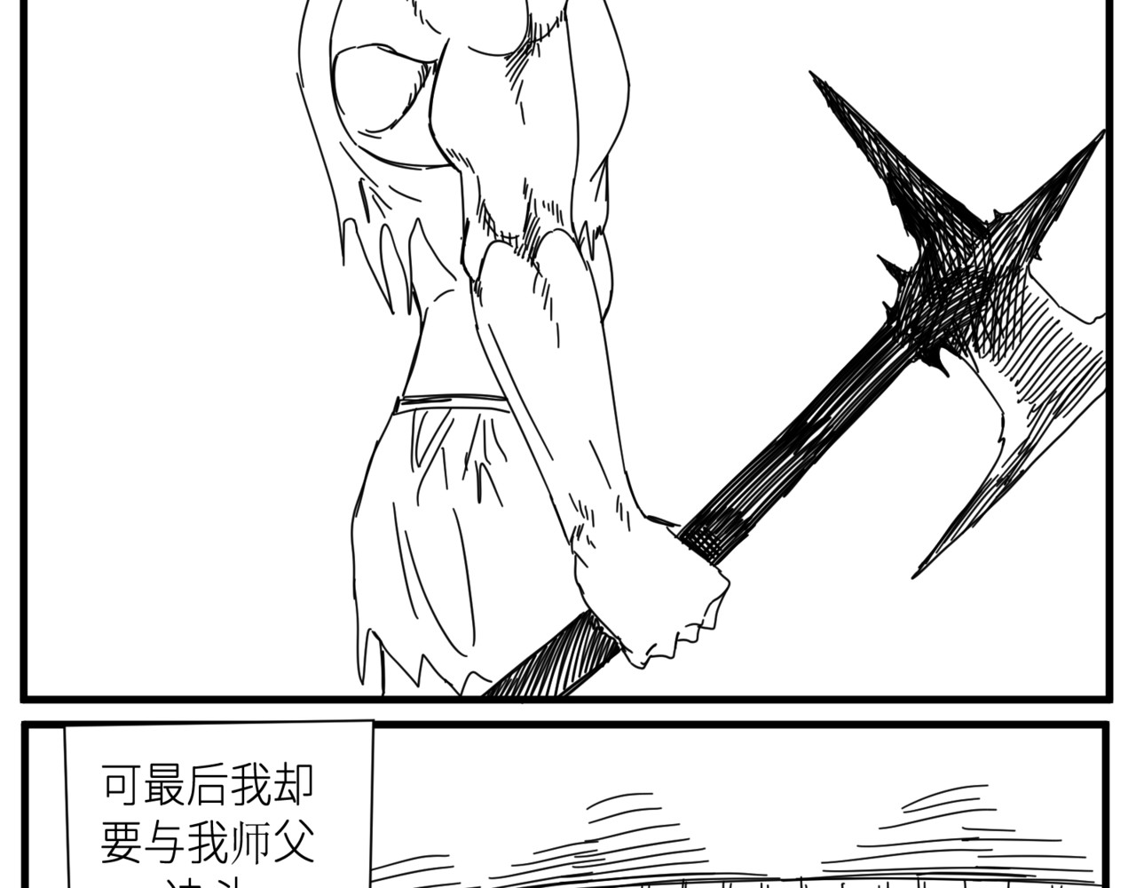 极饿 03 第25页