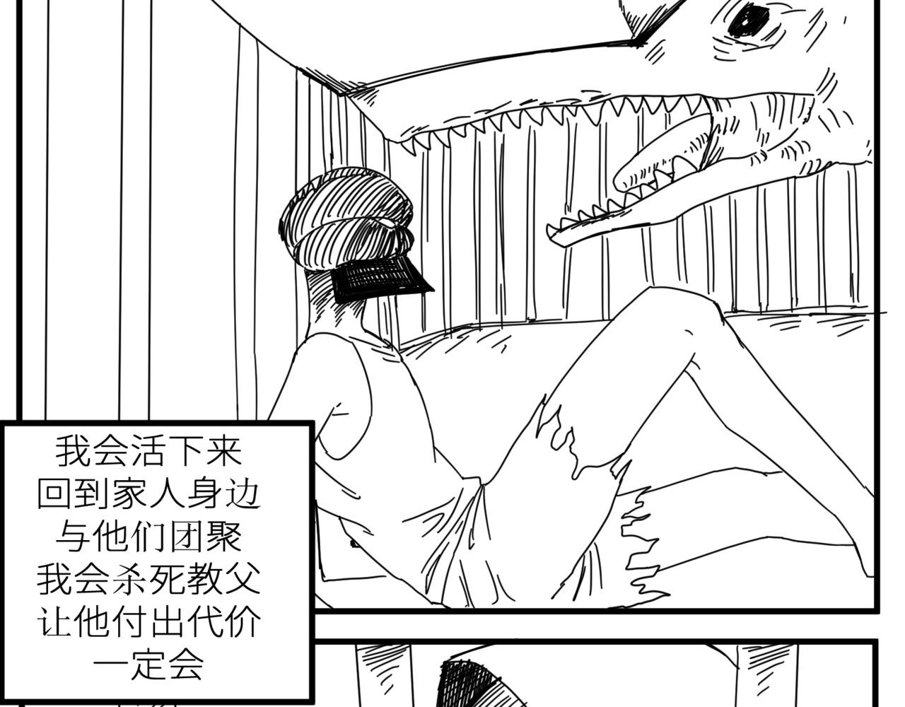 极饿 03 第5页