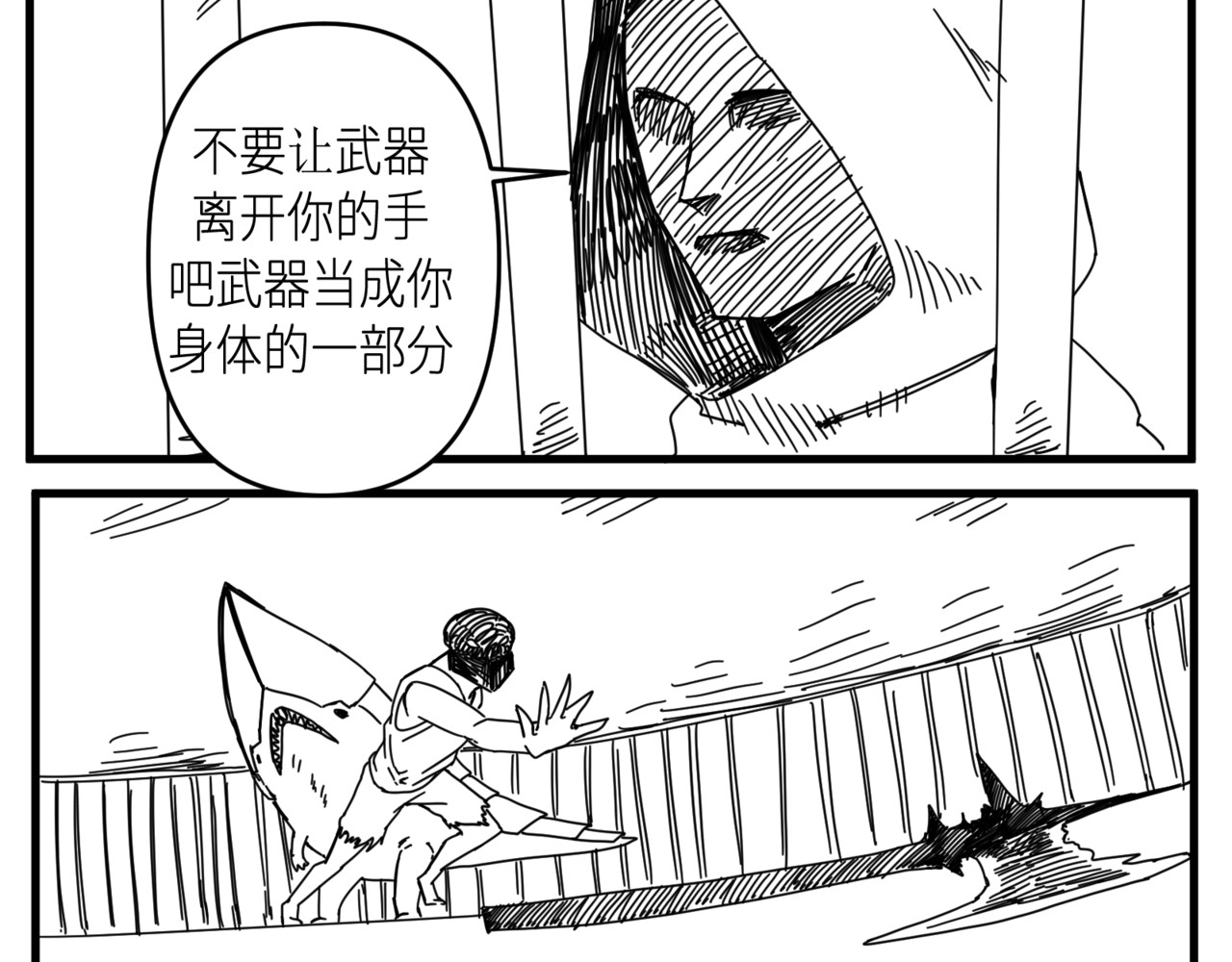 极饿 03 第6页