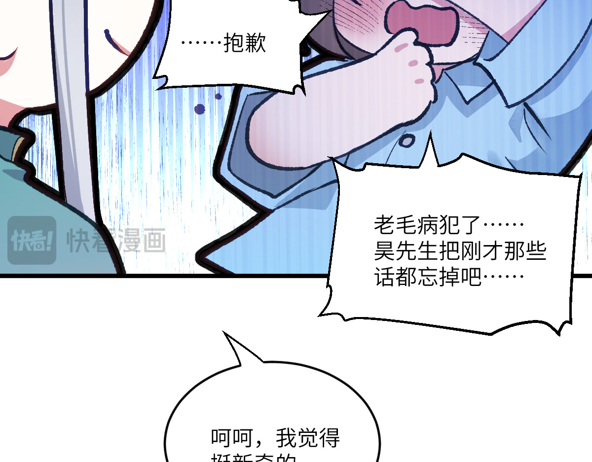 换生
 第四章  伽叶（上） 第25页
