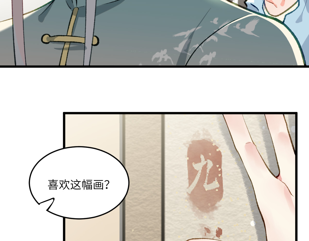 换生
 第四章  伽叶（上） 第43页
