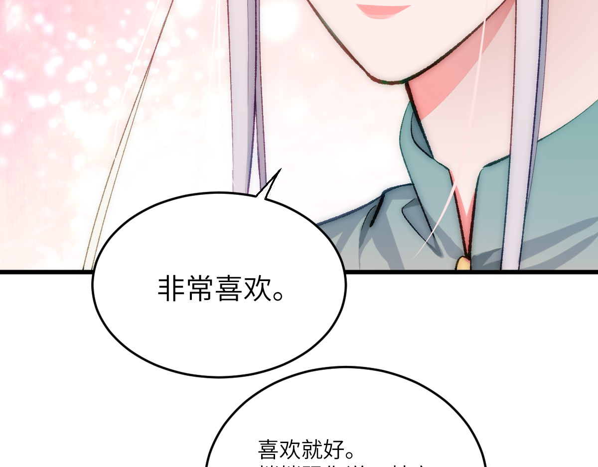 换生
 第四章  伽叶（上） 第45页