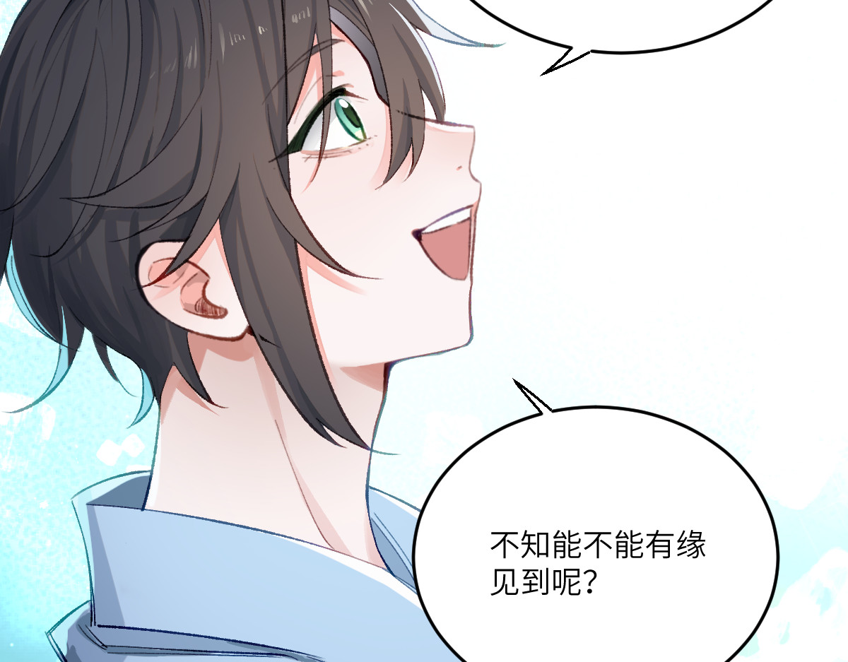 换生
 第四章  伽叶（上） 第48页