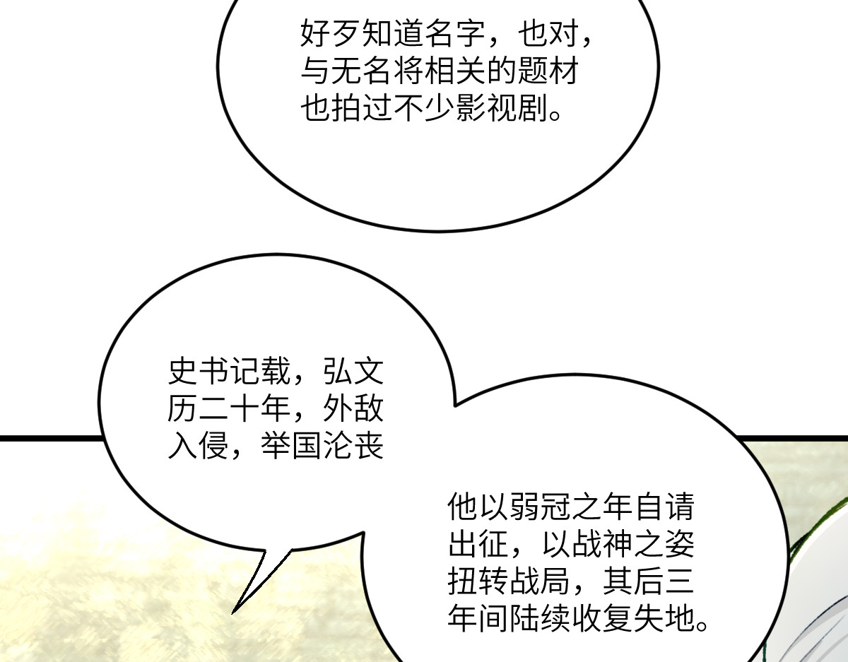 换生
 第四章  伽叶（上） 第9页