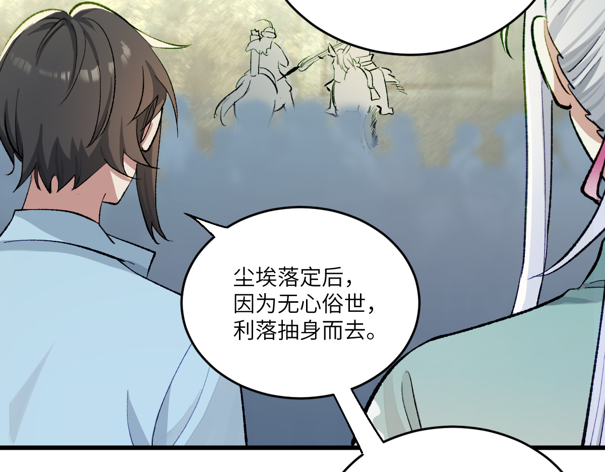 换生
 第四章  伽叶（上） 第10页