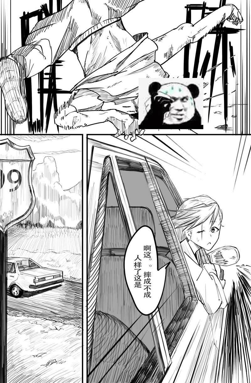 过边炉 第7页