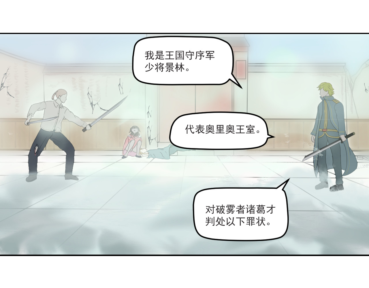 流源战士 第1页